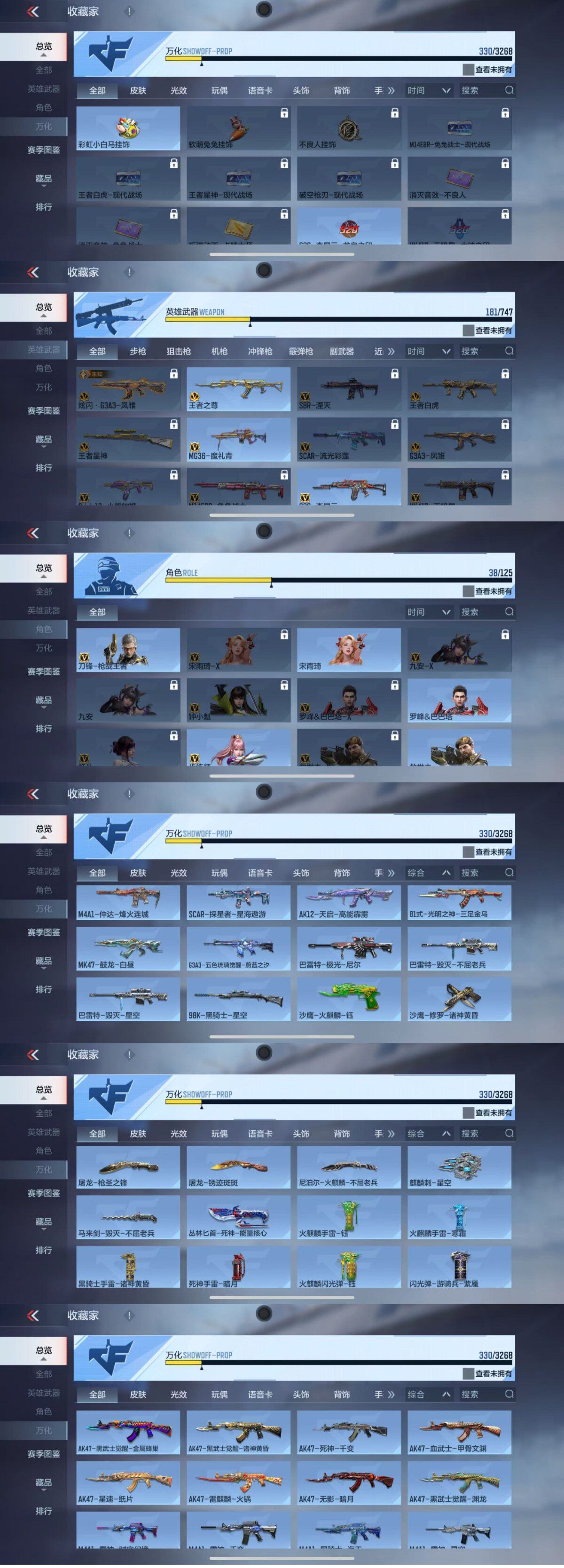 CFMQM43801枪战王者账号详情图11