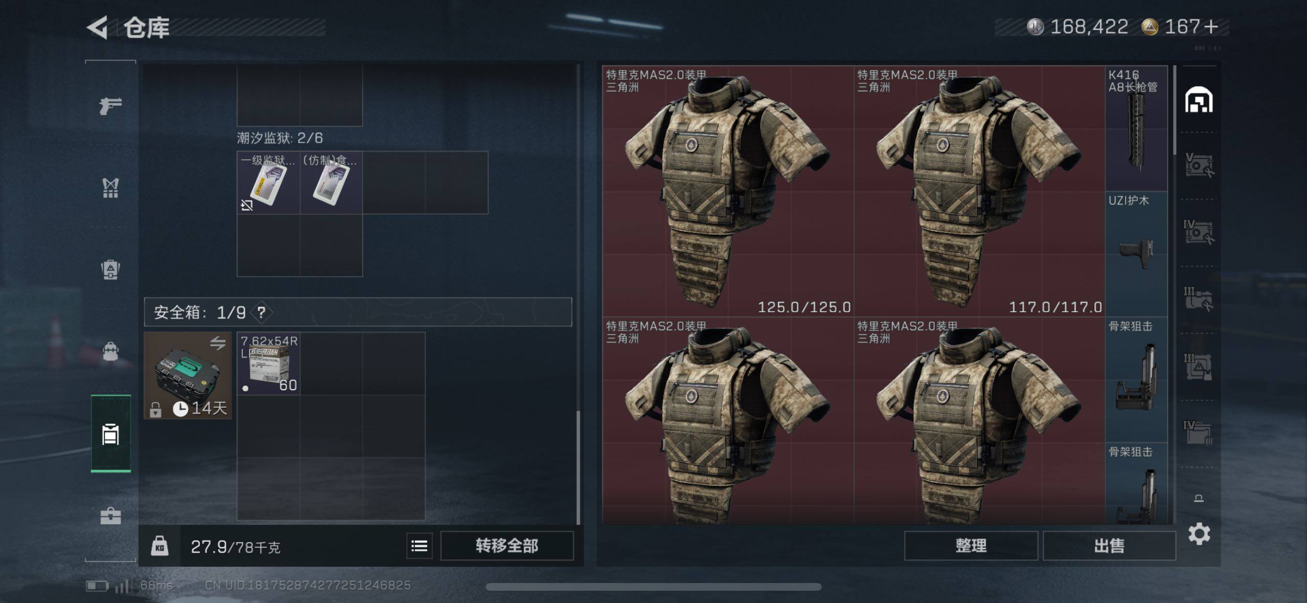 SJZCMW411452三角洲行动账号详情图14 SJZCMW411452三角洲行动账号详情图14