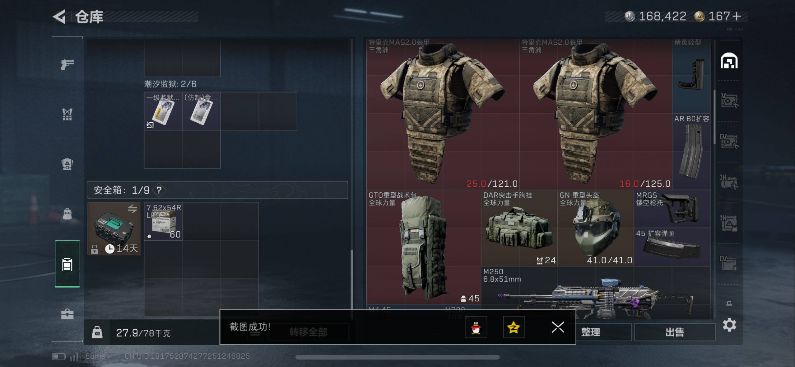 SJZCMW411452三角洲行动账号详情图13 SJZCMW411452三角洲行动账号详情图13