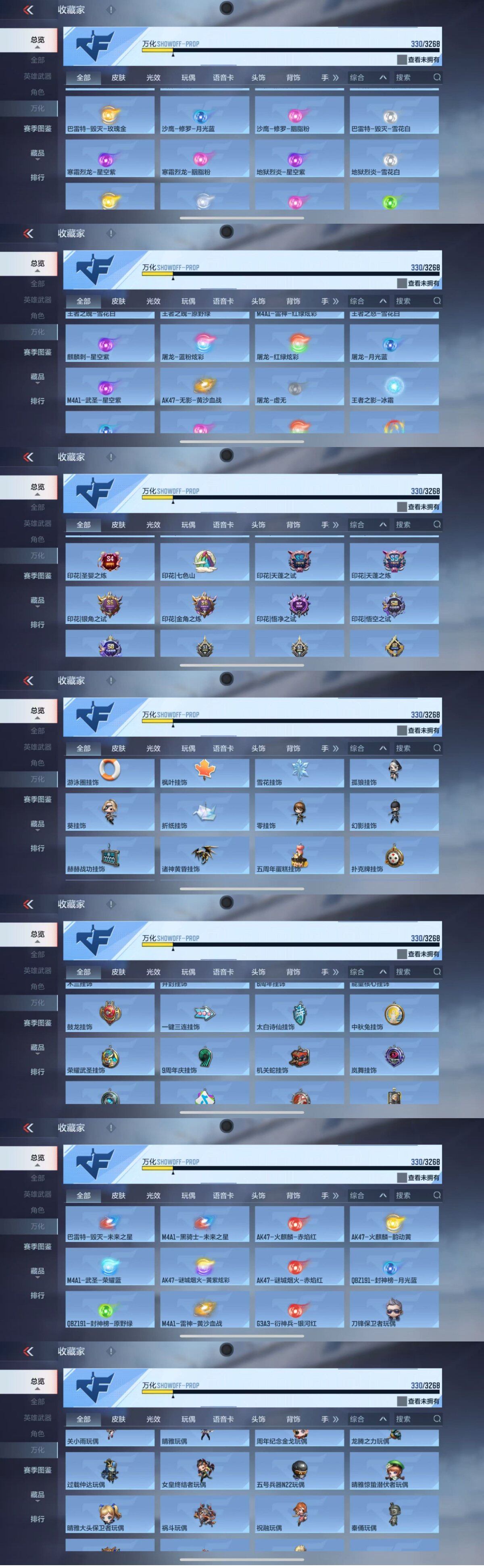 CFMQM43801枪战王者账号详情图12