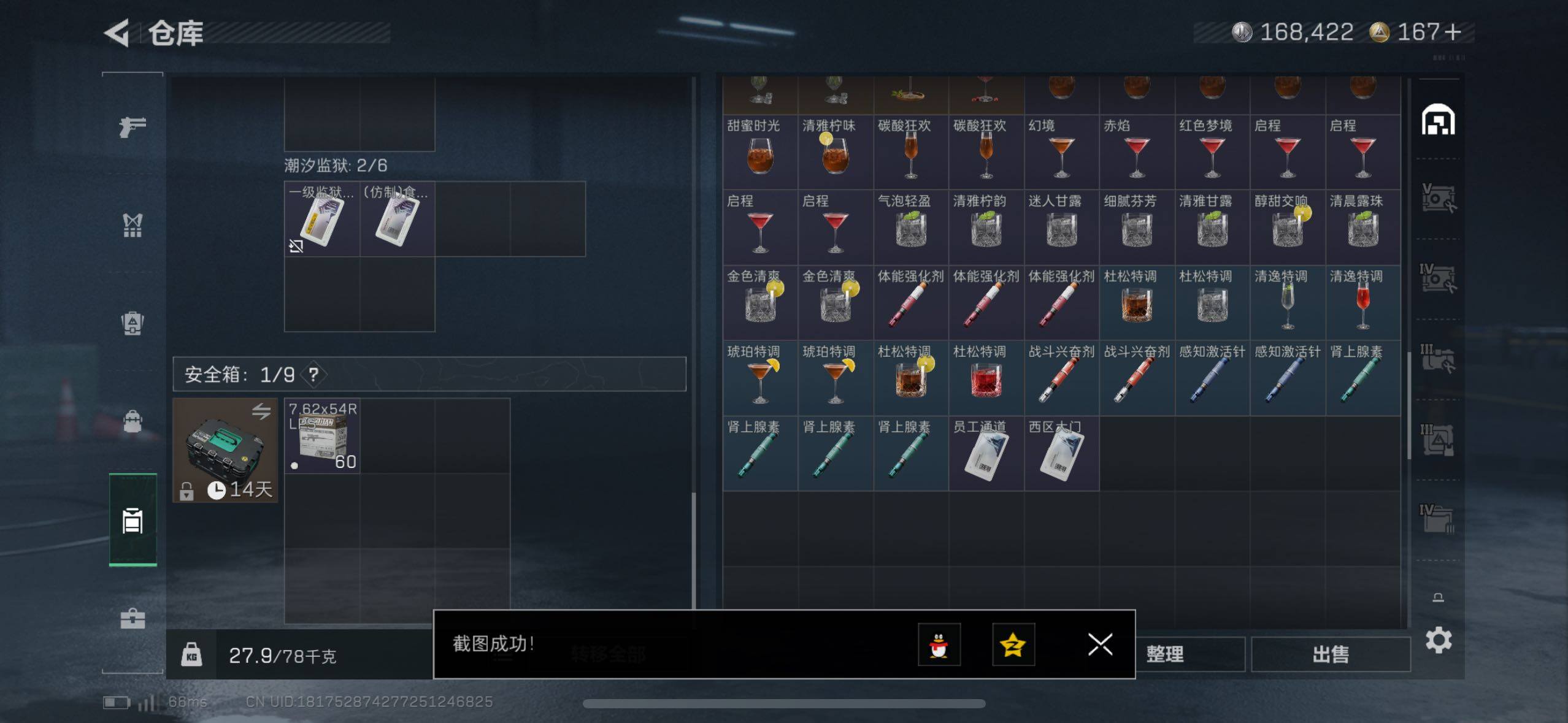 SJZCMW411452三角洲行动账号详情图11 SJZCMW411452三角洲行动账号详情图11