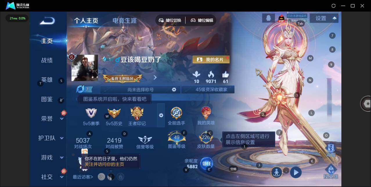 WZLX462839王者荣耀账号详情图6