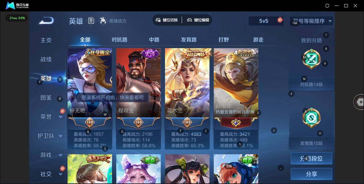 WZLX462839王者荣耀账号详情图7