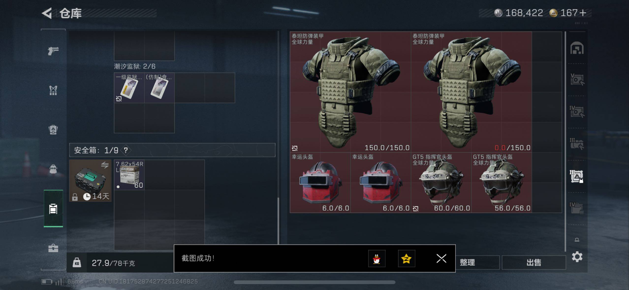 SJZCMW411452三角洲行动账号详情图7 SJZCMW411452三角洲行动账号详情图7