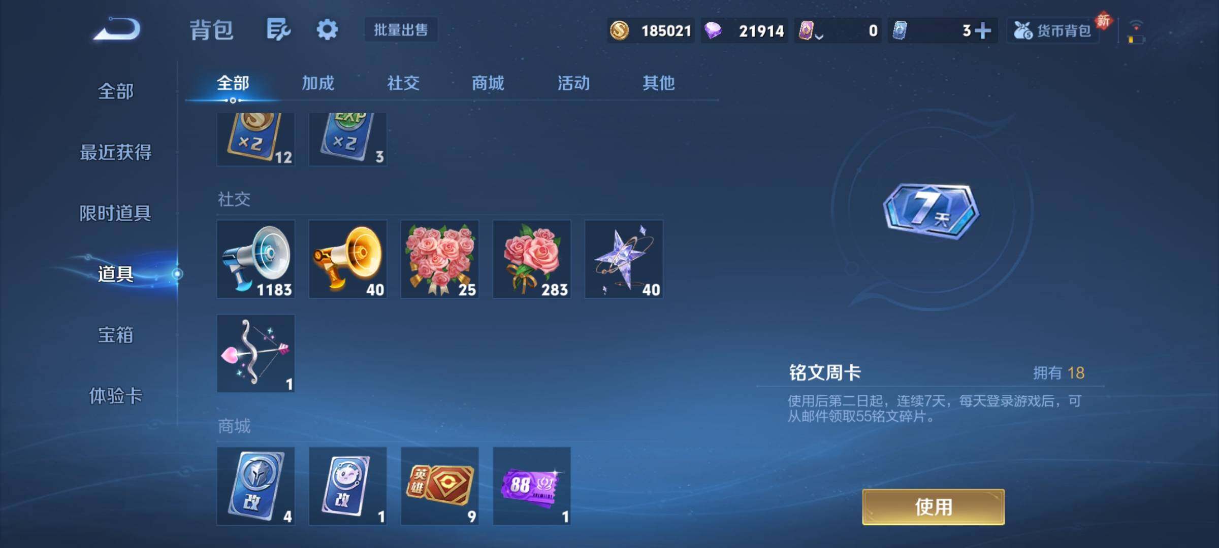 WZCMY456153王者荣耀账号详情图16