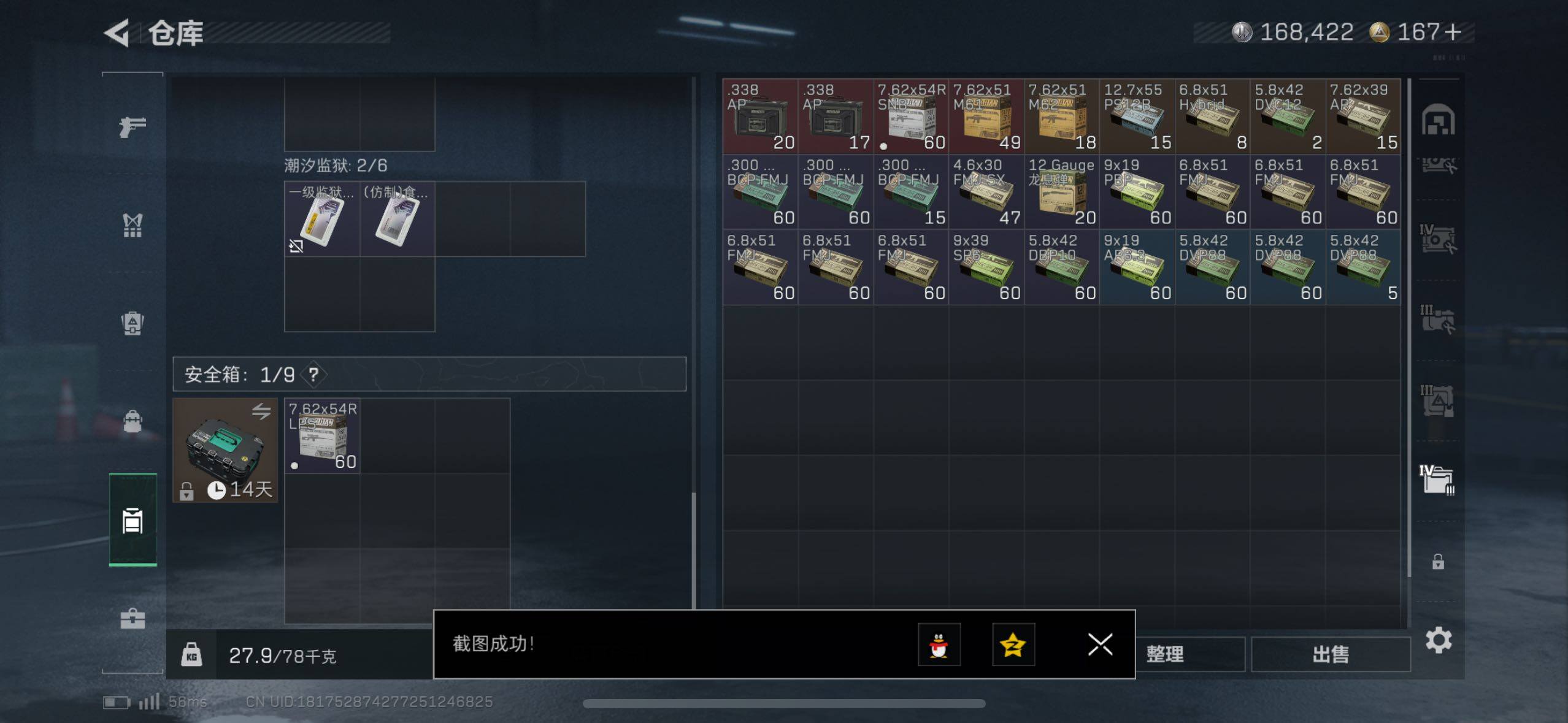 SJZCMW411452三角洲行动账号详情图6 SJZCMW411452三角洲行动账号详情图6