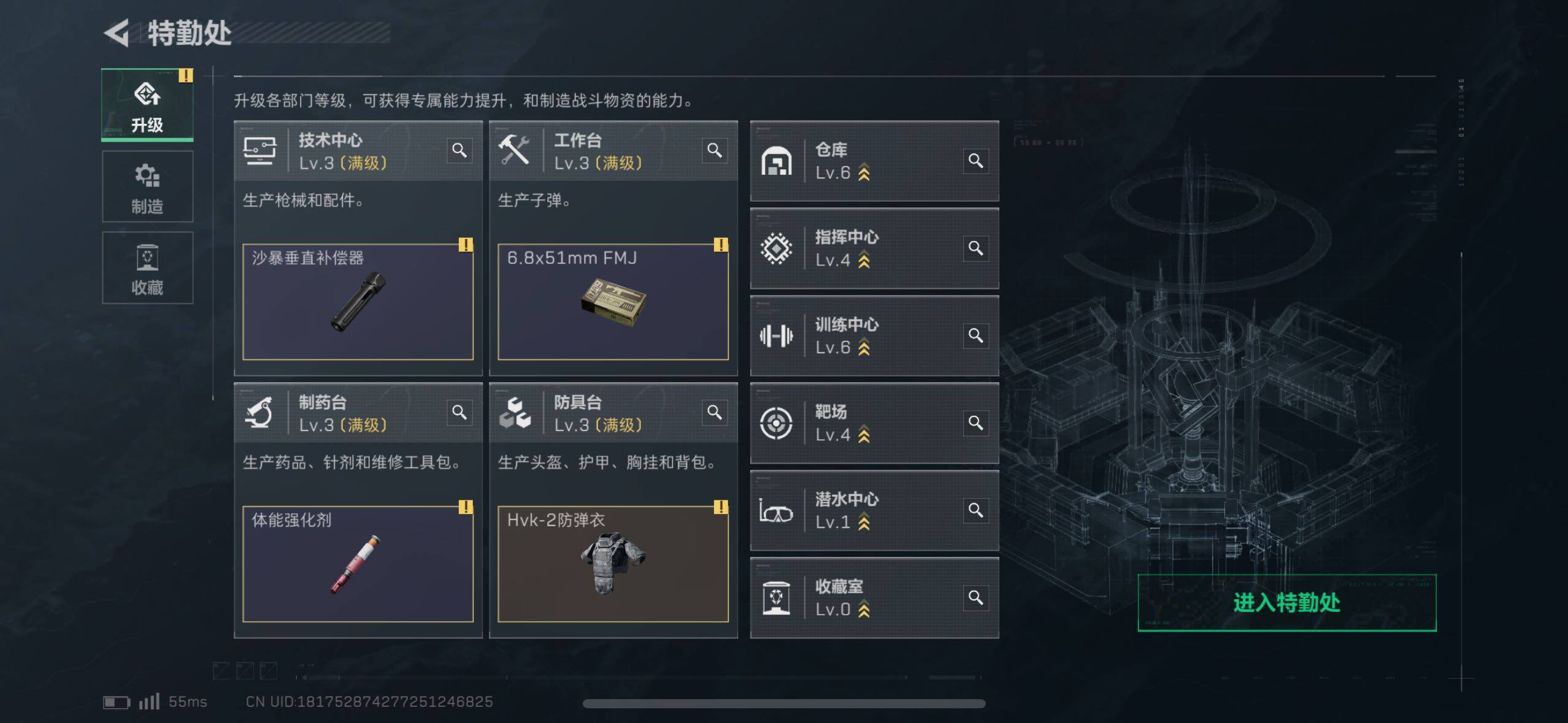 SJZCMW411452三角洲行动账号详情图4 SJZCMW411452三角洲行动账号详情图4