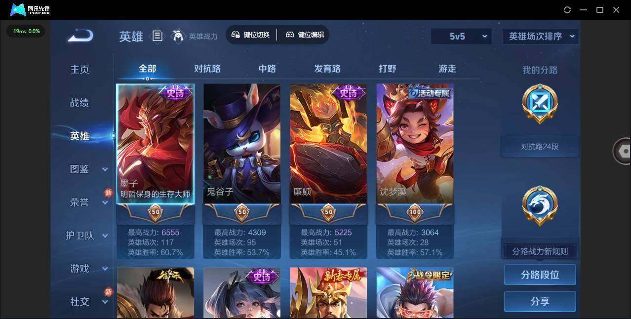 WZCMW463555王者荣耀账号详情图10