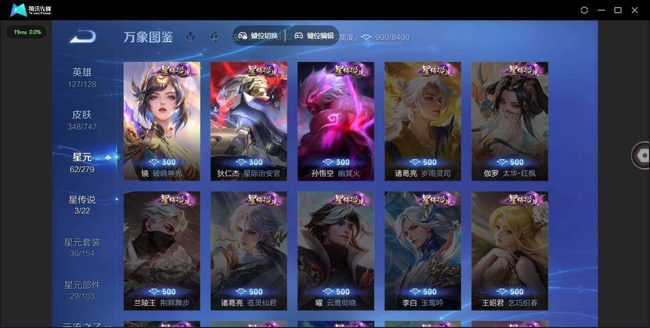 WZCMW463555王者荣耀账号详情图11