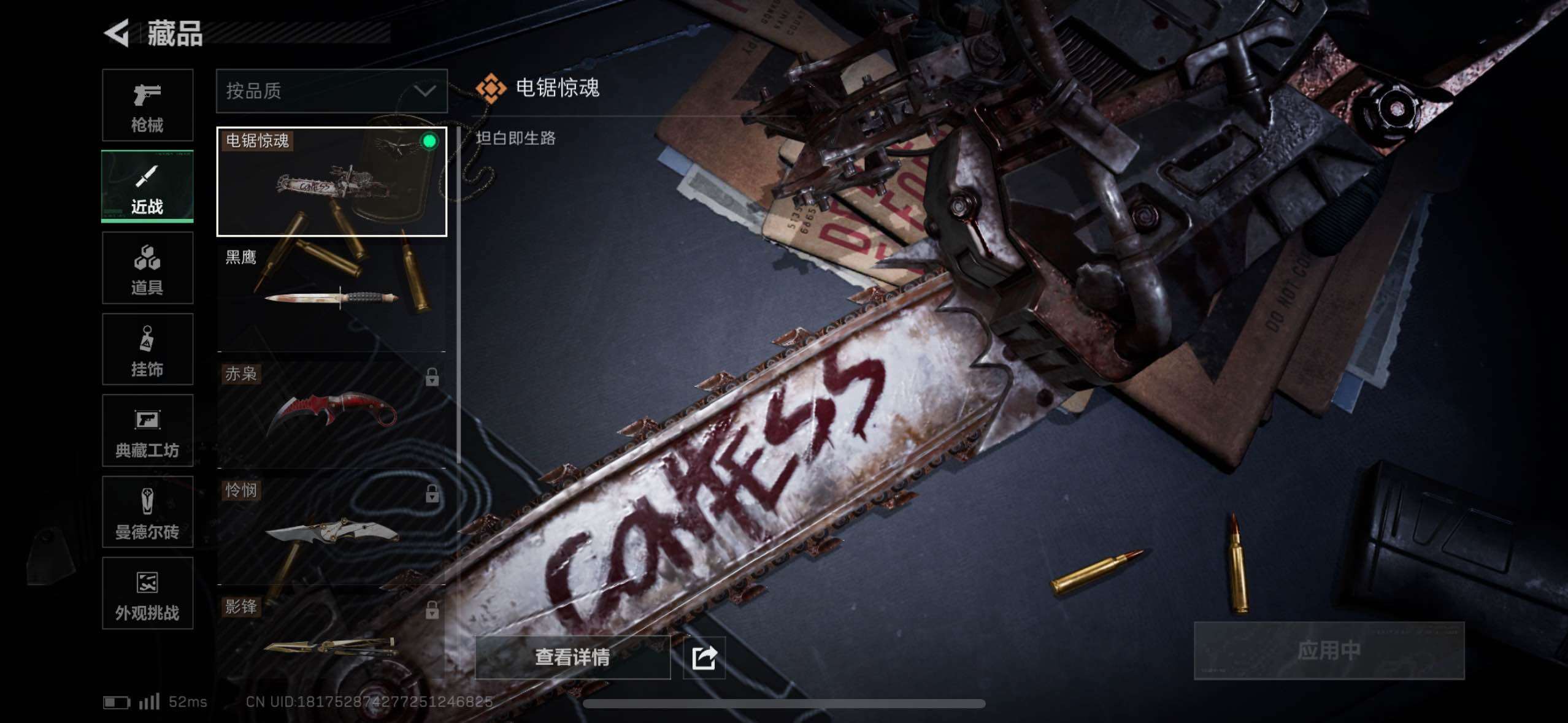 SJZCMW411452三角洲行动账号详情图3 SJZCMW411452三角洲行动账号详情图3