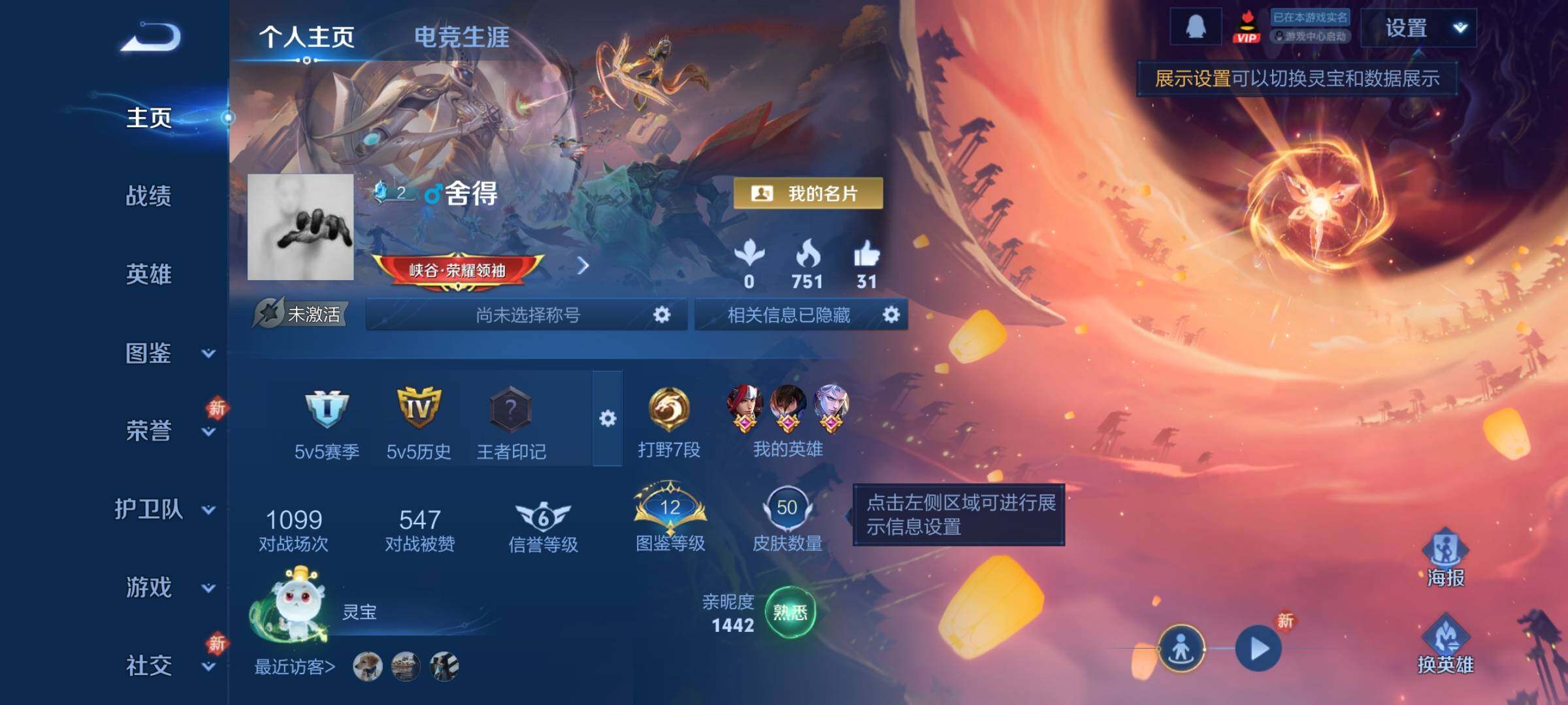 WZCMY456151王者荣耀账号详情图2