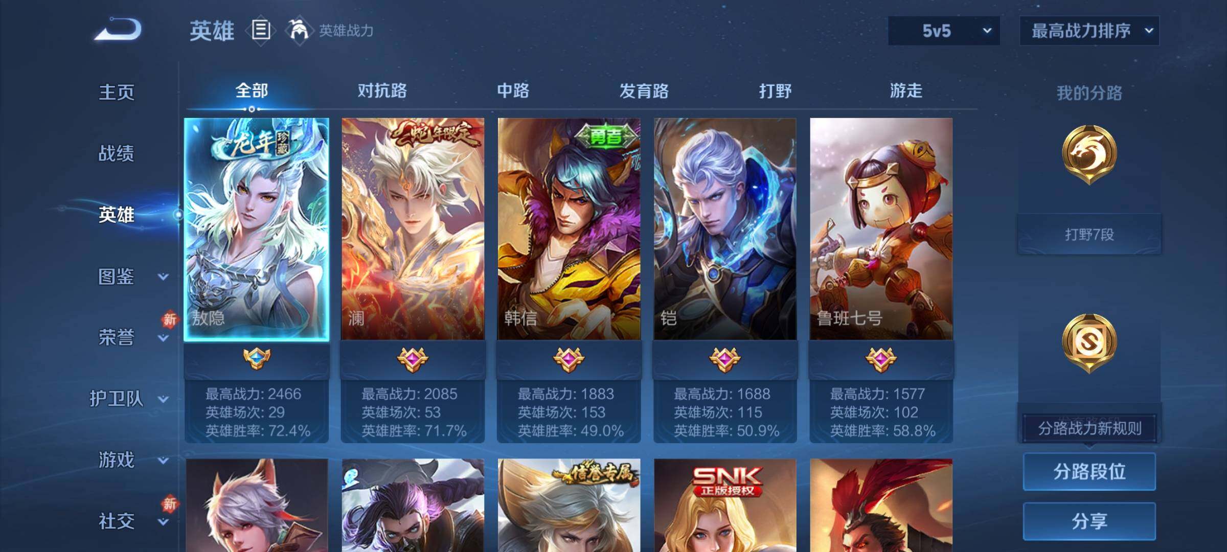 WZCMY456151王者荣耀账号详情图3