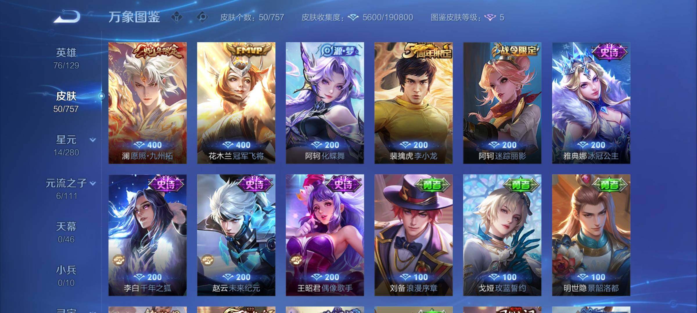 WZCMY456151王者荣耀账号详情图6