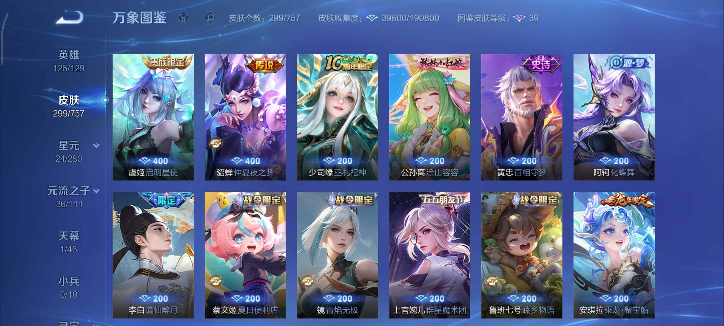 WZCMY460127王者荣耀账号详情图8