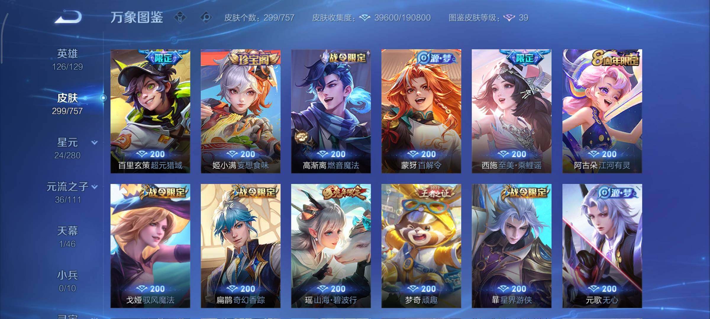 WZCMY460127王者荣耀账号详情图9