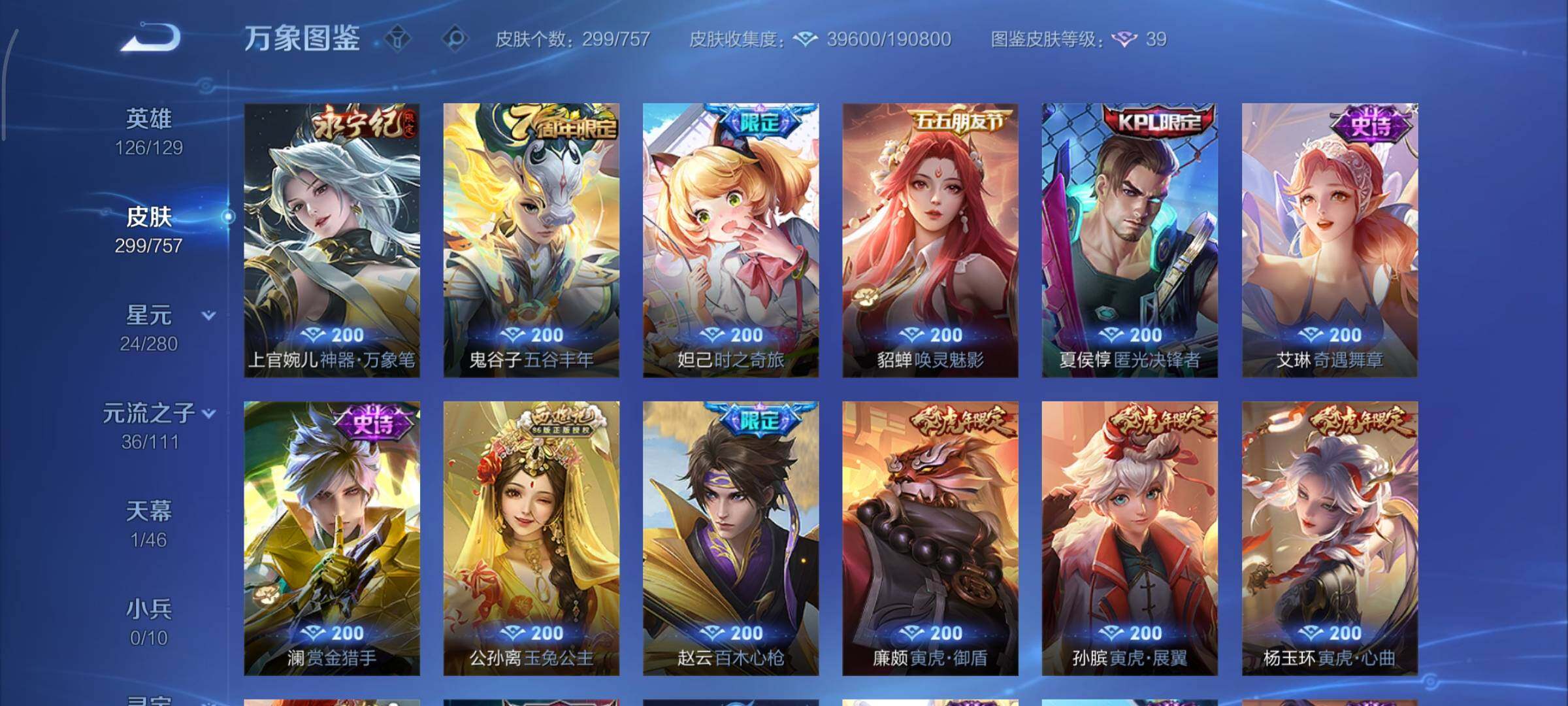 WZCMY460127王者荣耀账号详情图10