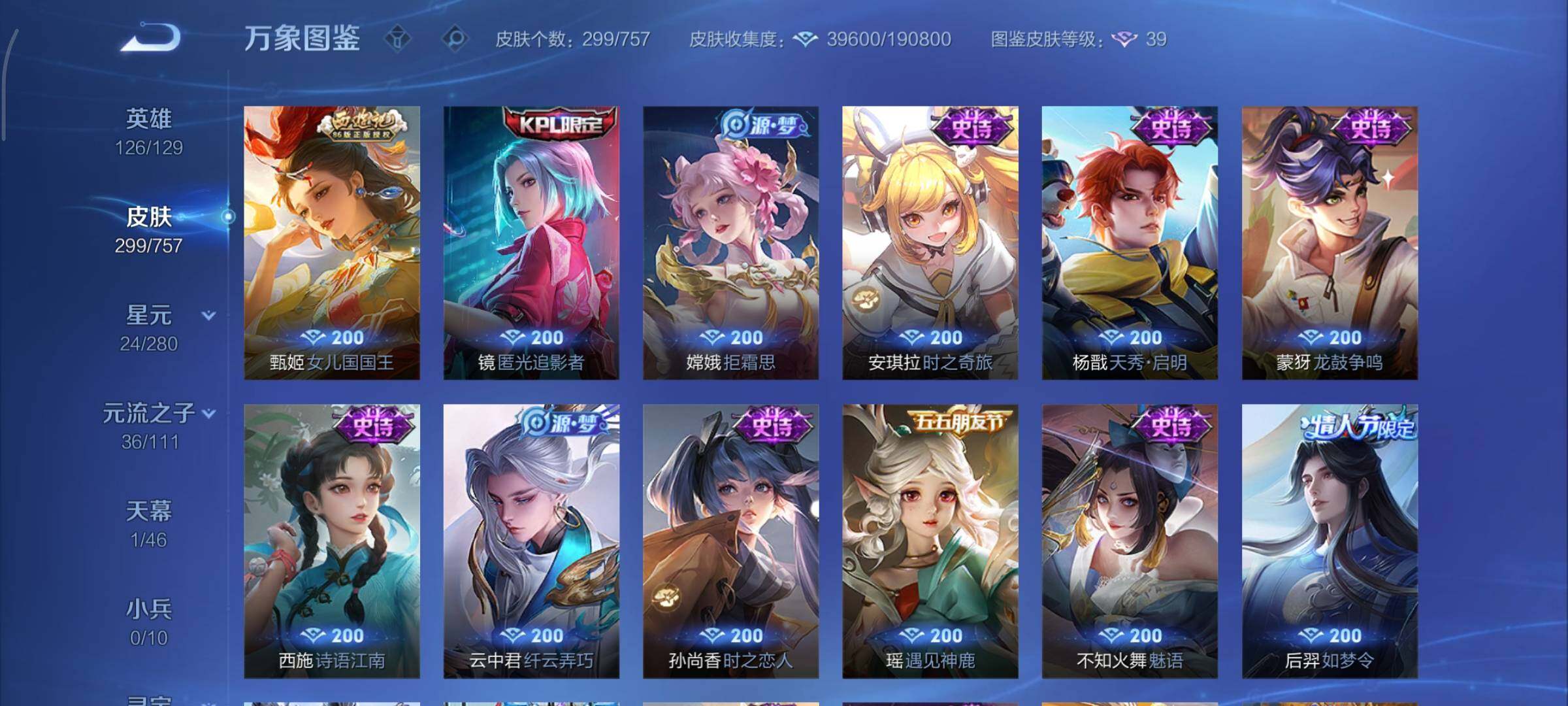 WZCMY460127王者荣耀账号详情图11