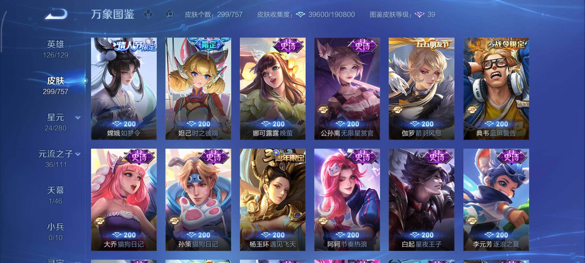 WZCMY460127王者荣耀账号详情图12