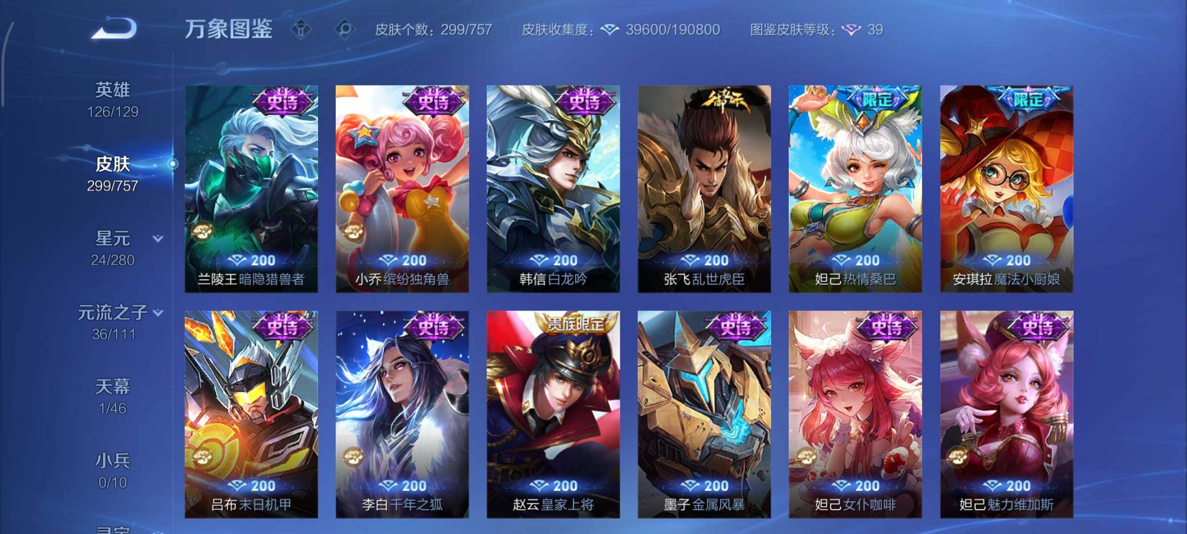 WZCMY460127王者荣耀账号详情图13