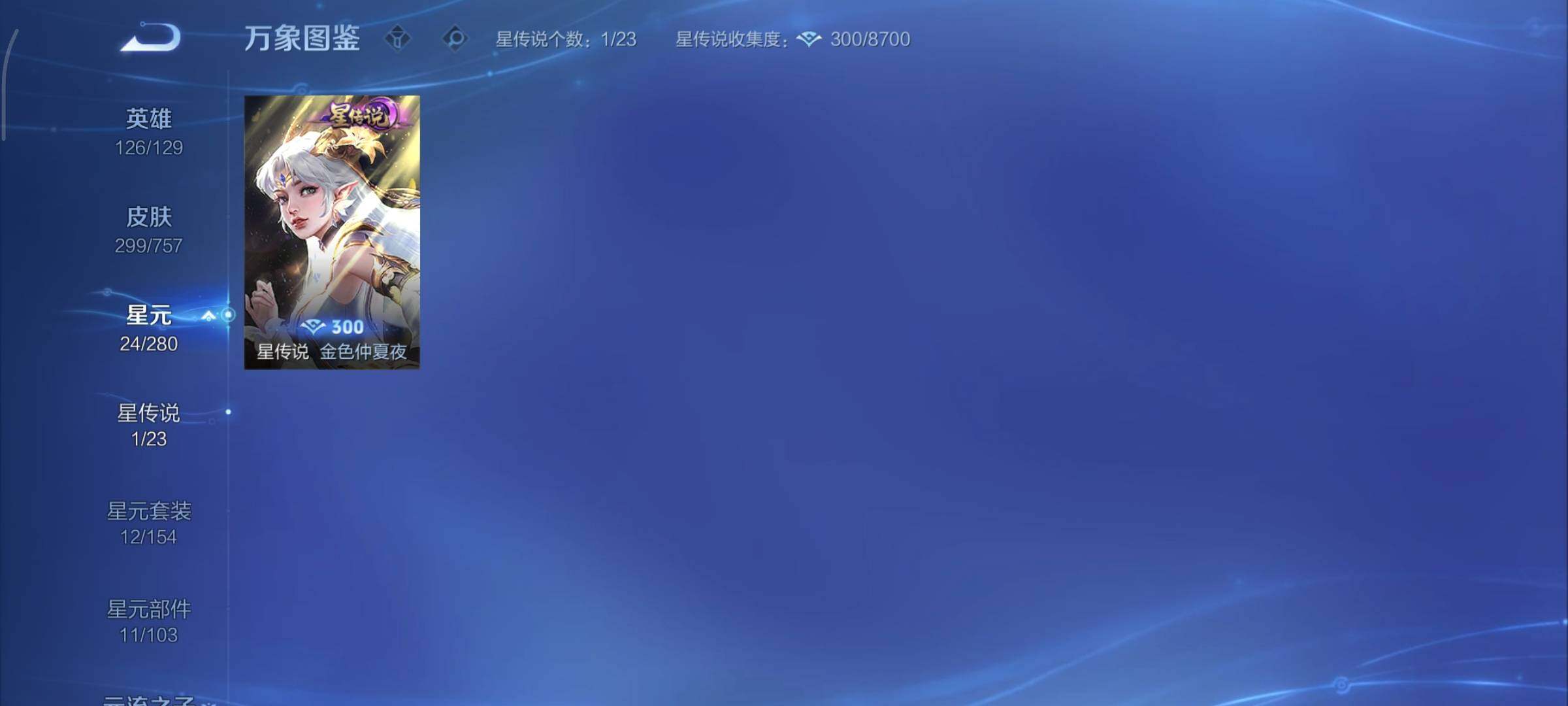 WZCMY460127王者荣耀账号详情图14