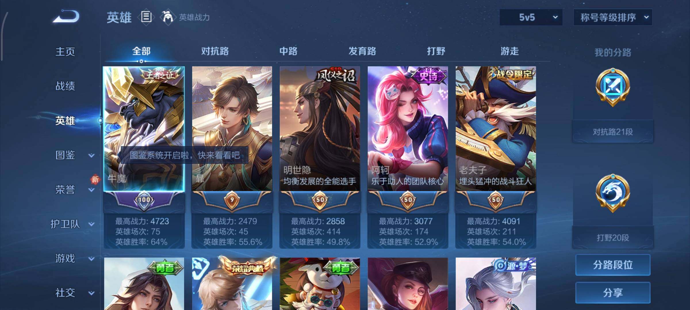 WZCMW449358王者荣耀账号详情图3