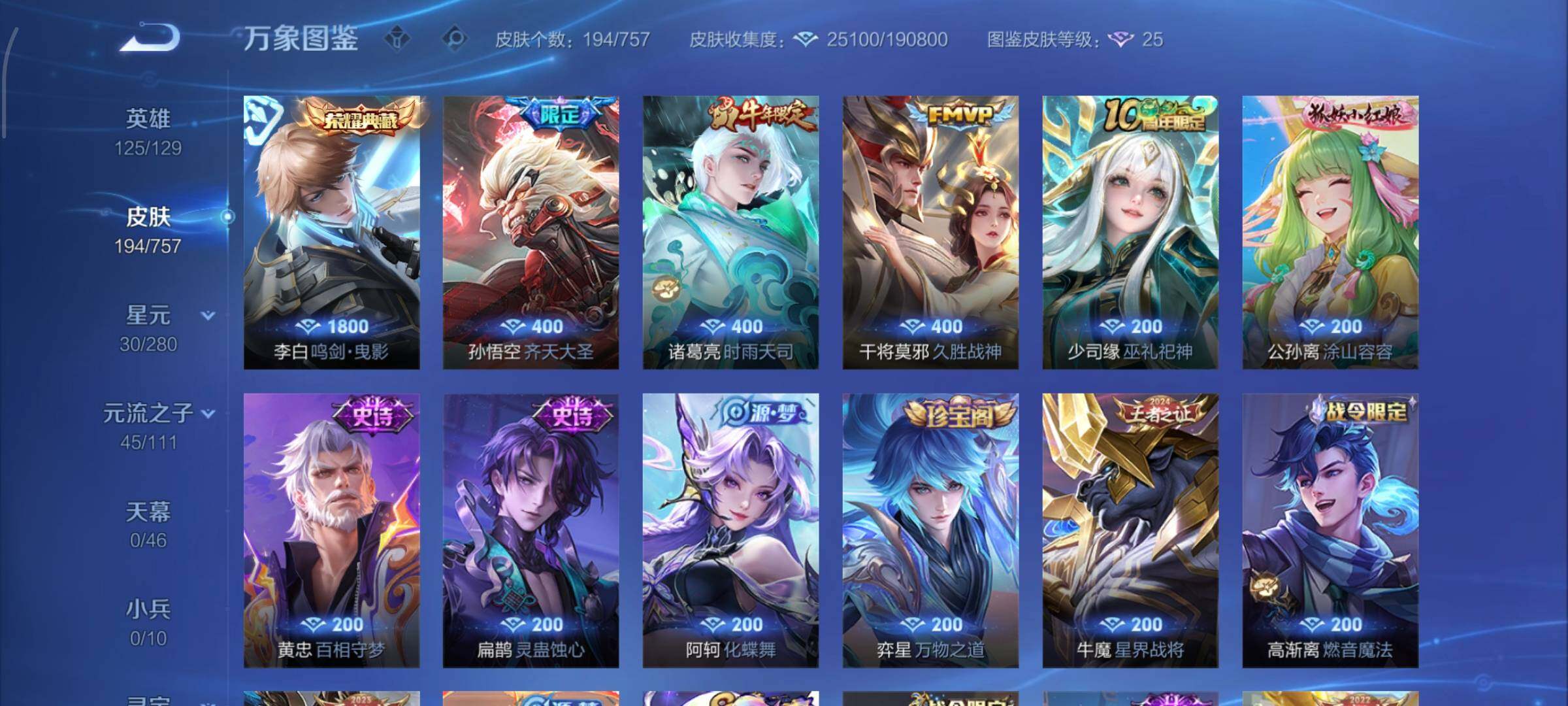 WZCMW449358王者荣耀账号详情图6