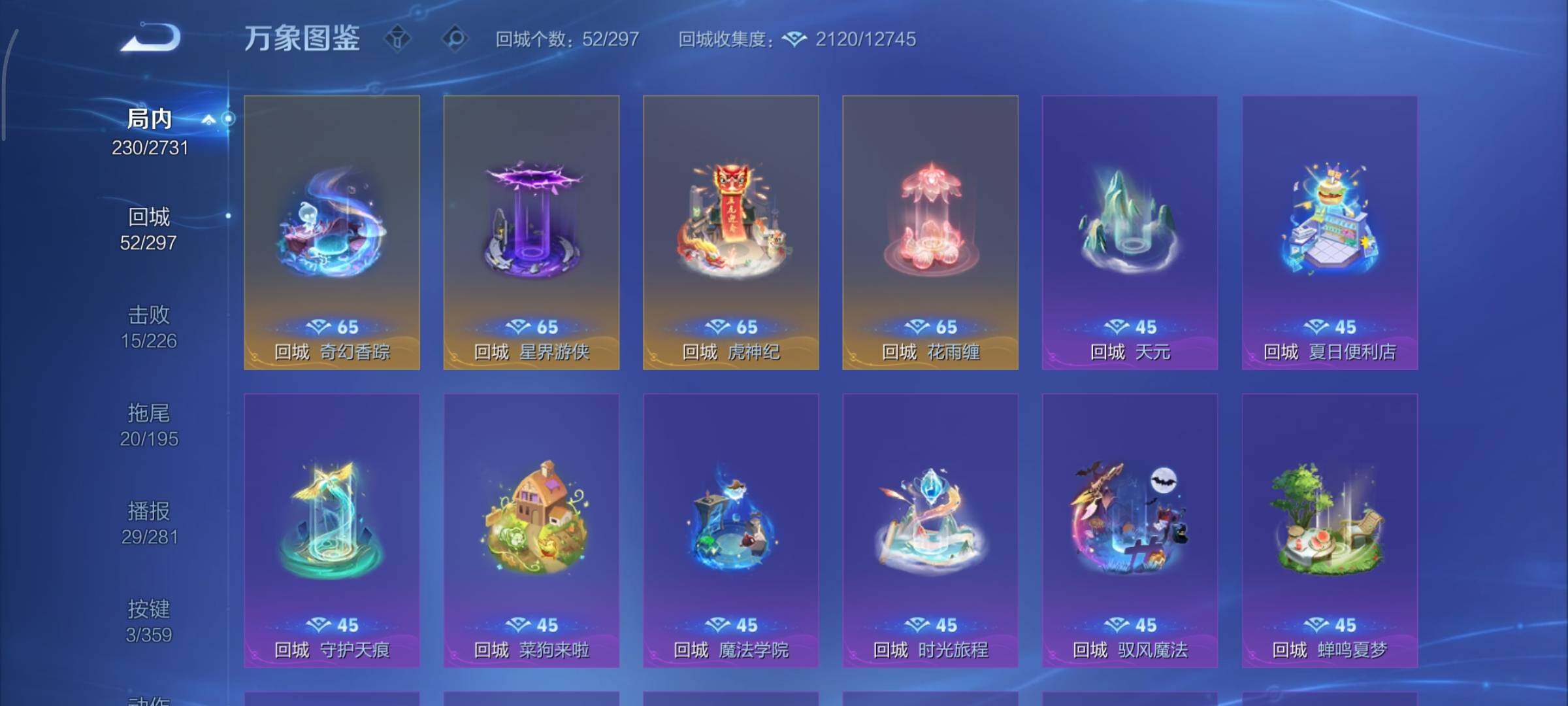 WZCMY460127王者荣耀账号详情图17