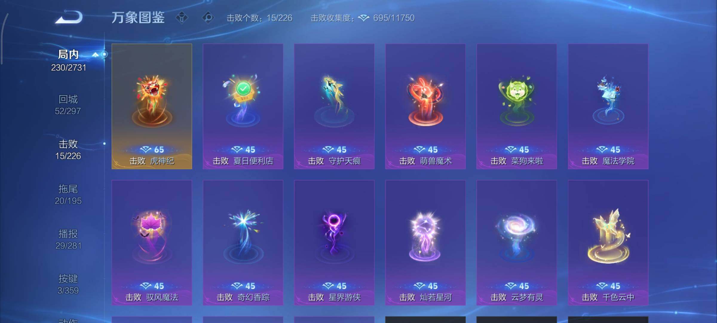 WZCMY460127王者荣耀账号详情图18