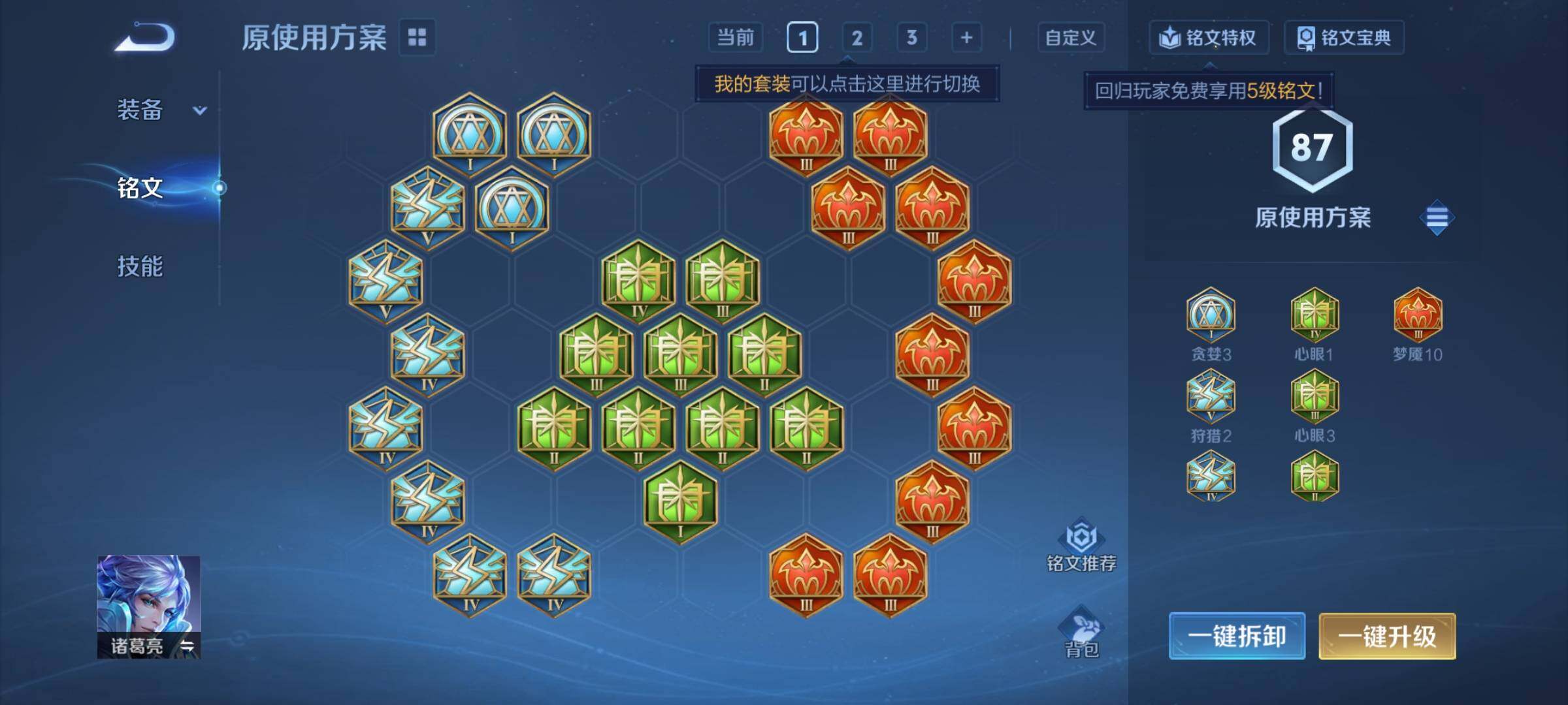 WZCMY456151王者荣耀账号详情图10