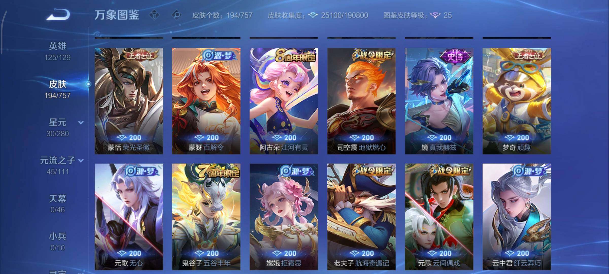 WZCMW449358王者荣耀账号详情图7