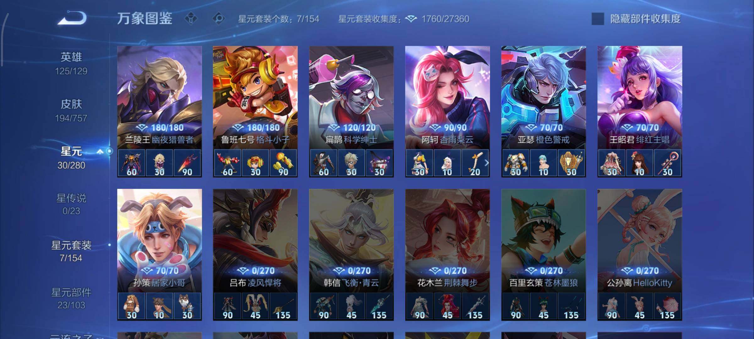 WZCMW449358王者荣耀账号详情图9