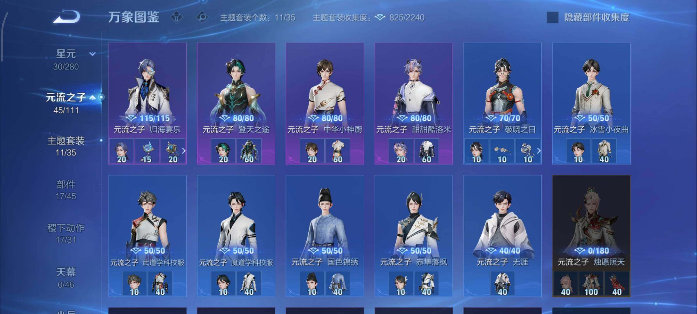 WZCMW449358王者荣耀账号详情图10