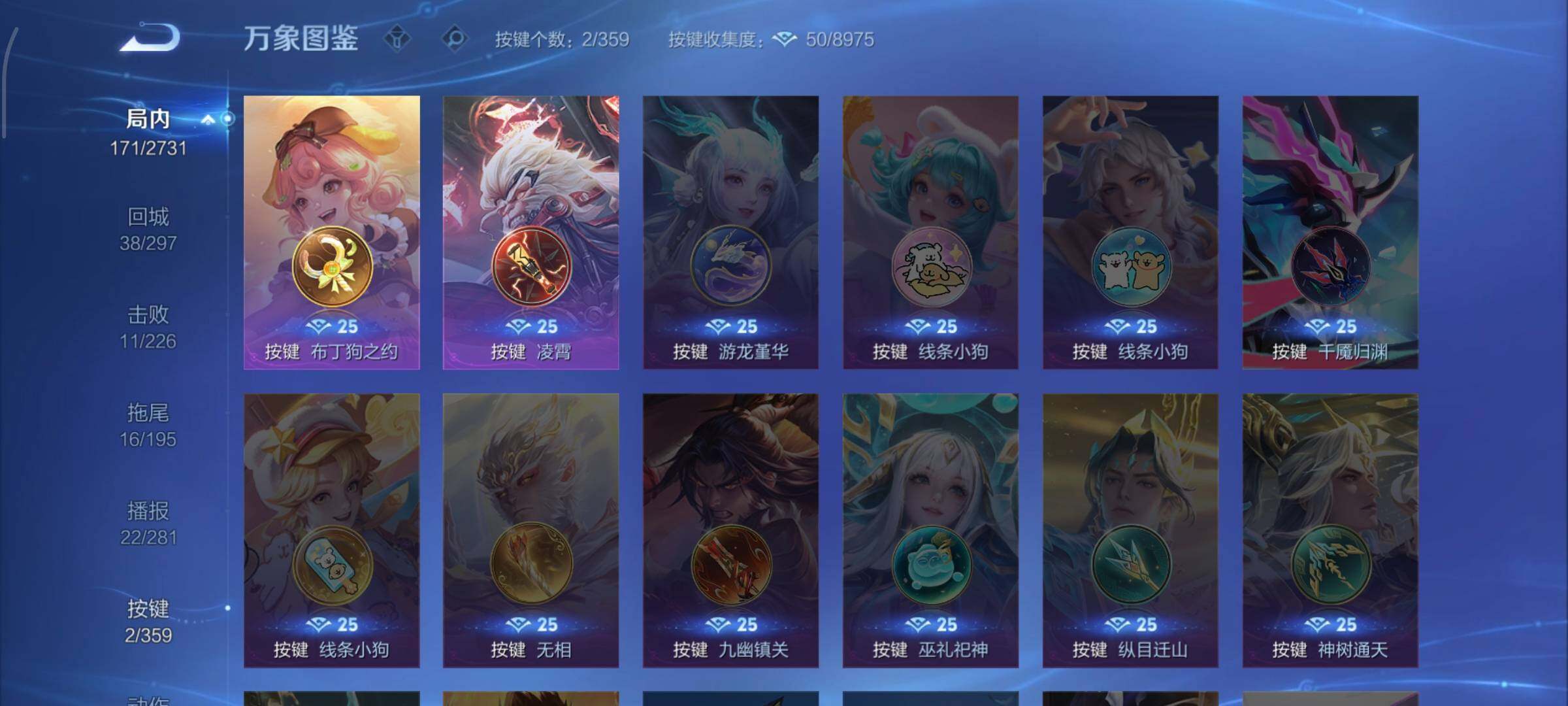 WZCMW449358王者荣耀账号详情图11