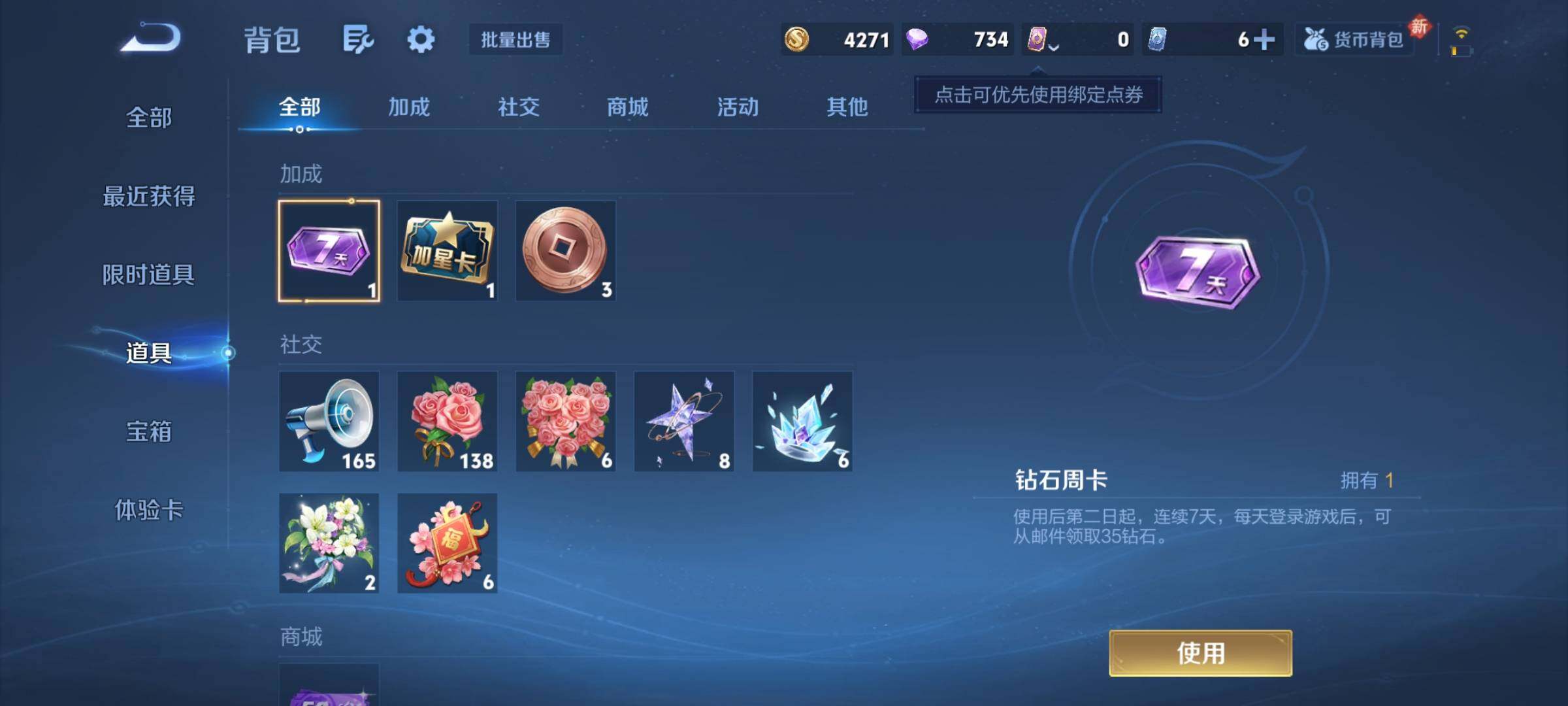 WZCMY456151王者荣耀账号详情图8