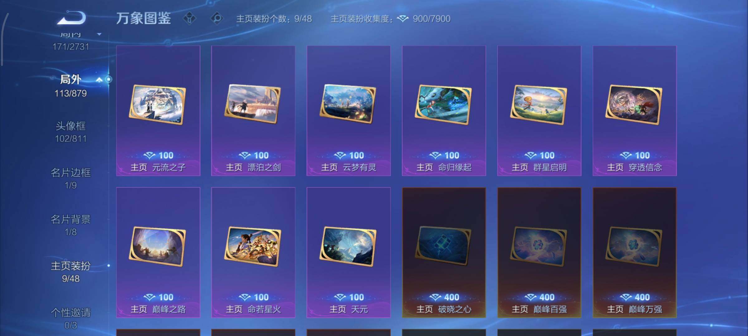 WZCMW449358王者荣耀账号详情图12