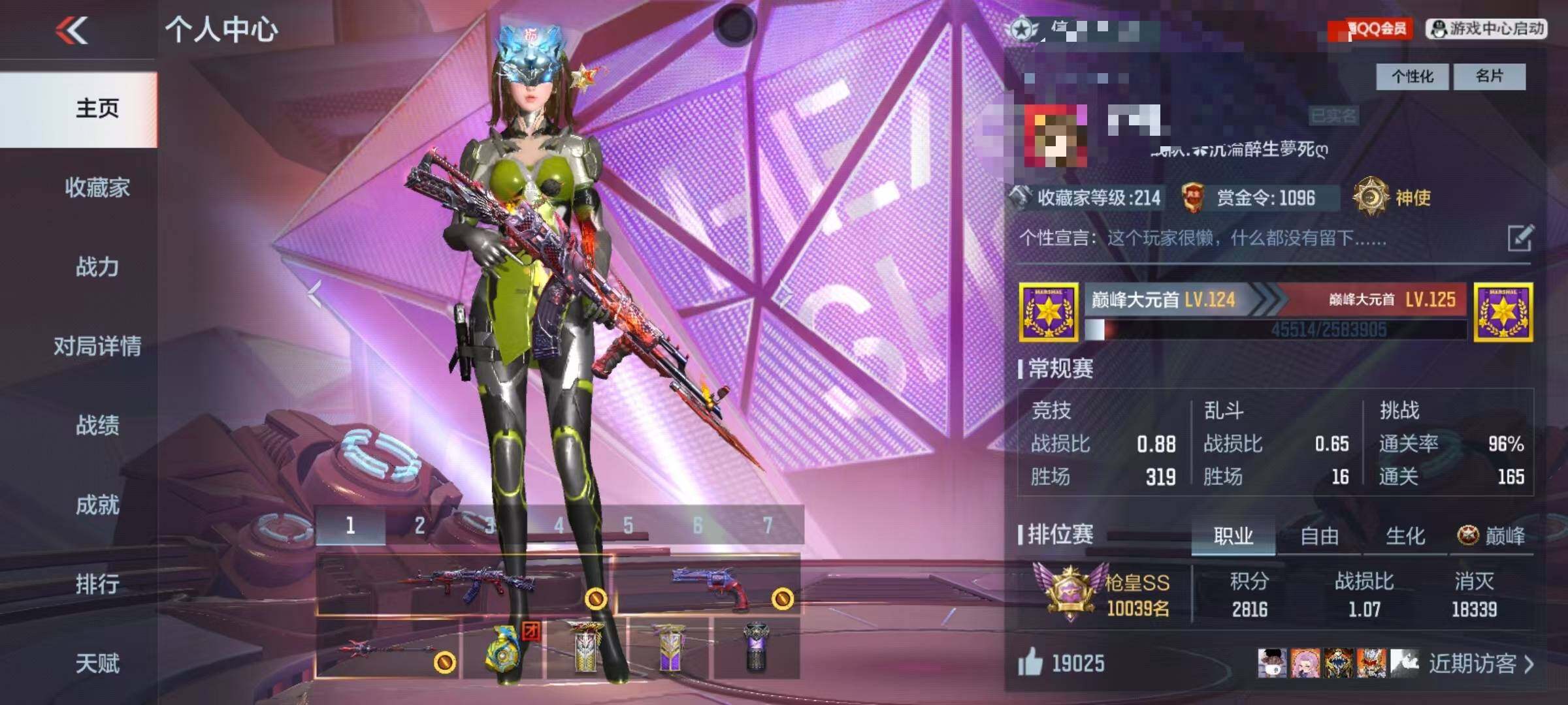 CFMQM44082枪战王者账号详情图5