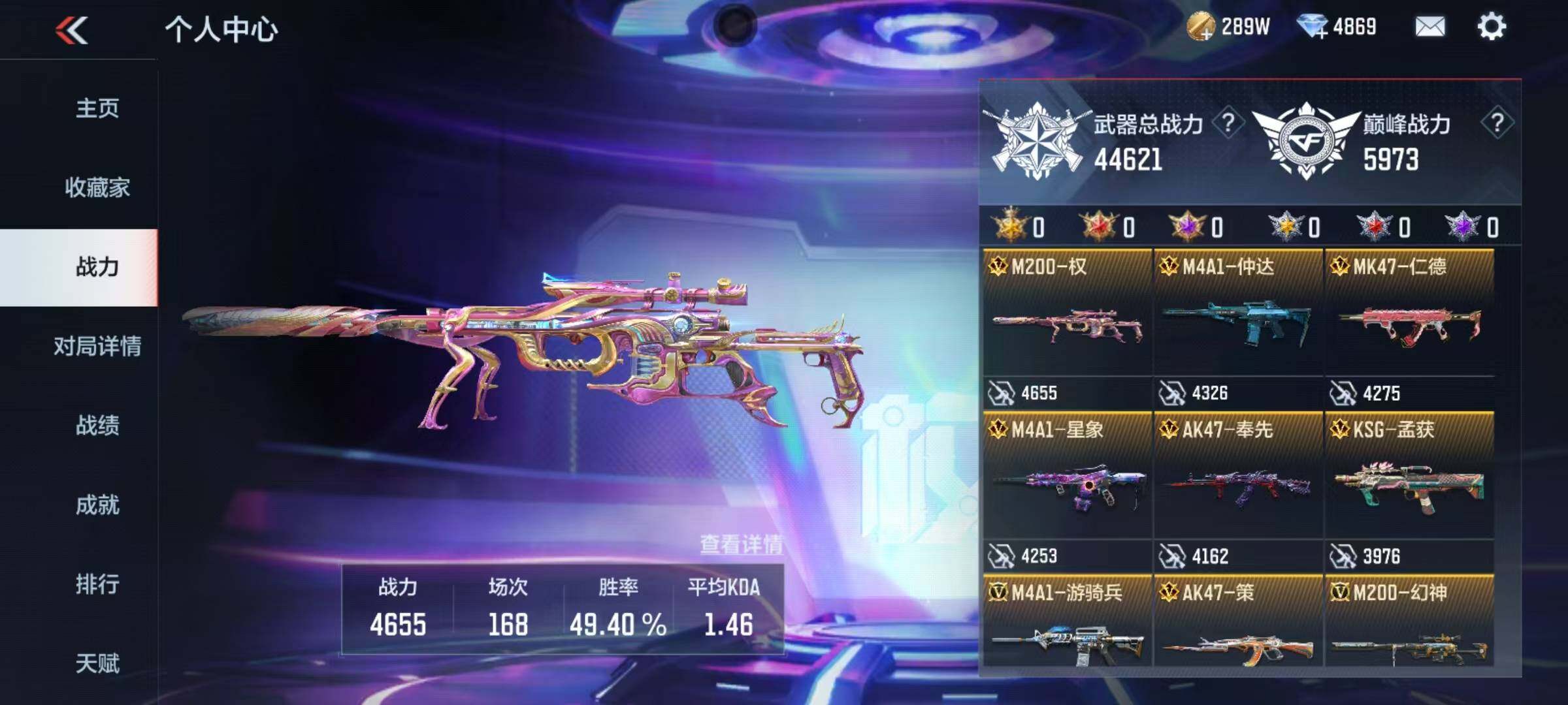 CFMQM44082枪战王者账号详情图6