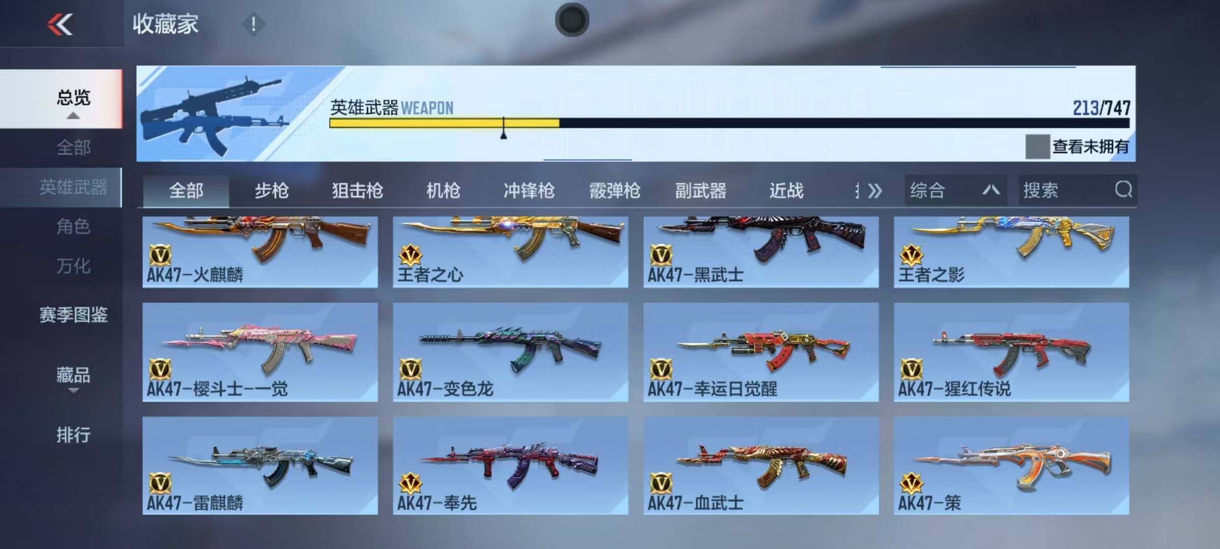 CFMQM44082枪战王者账号详情图9