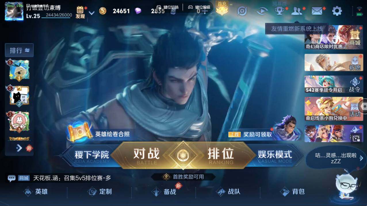 WZCMW495349王者荣耀账号详情图3