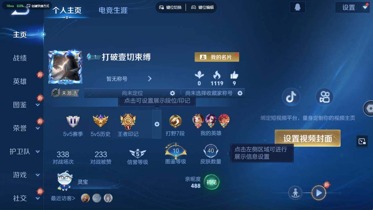 WZCMW495349王者荣耀账号详情图4
