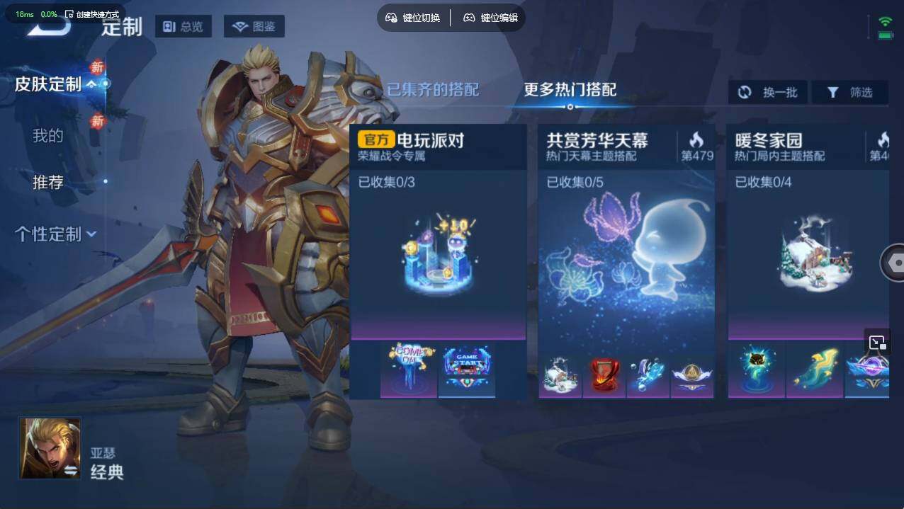 WZCMW495349王者荣耀账号详情图8