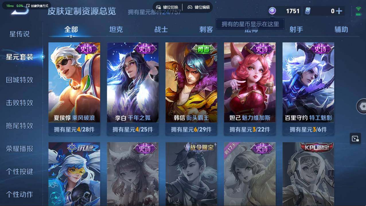 WZCMW495349王者荣耀账号详情图11