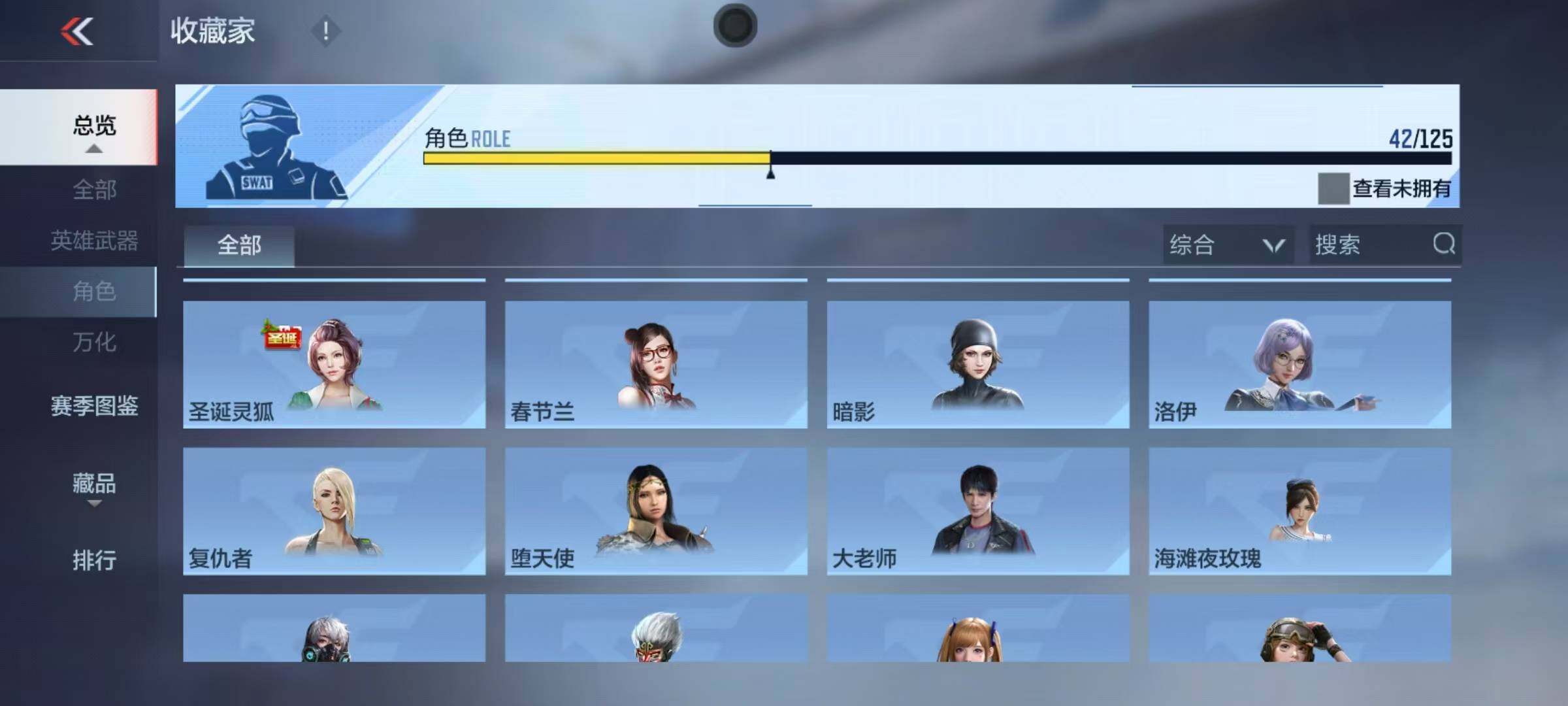 CFMQM44082枪战王者账号详情图27