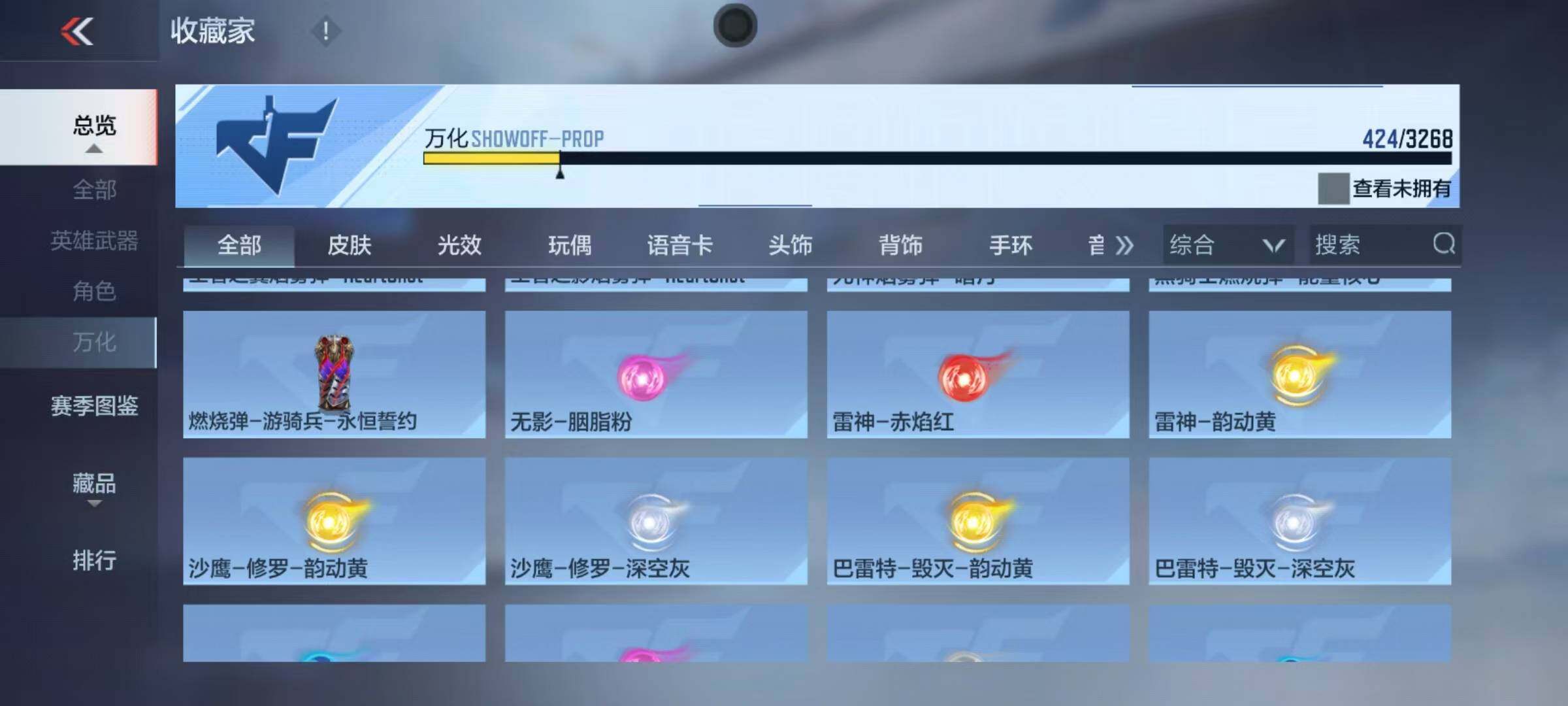 CFMQM44082枪战王者账号详情图32