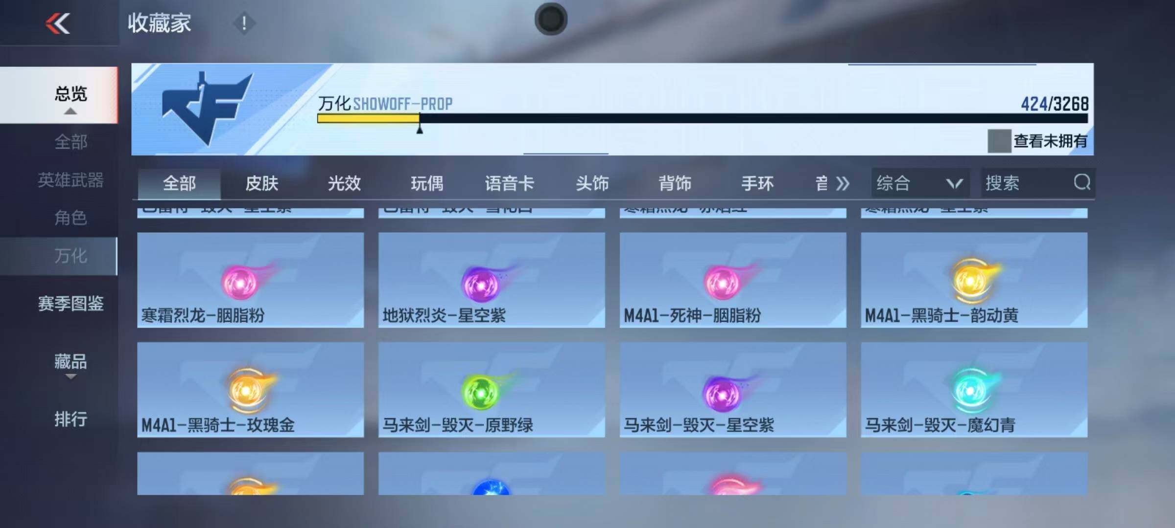 CFMQM44082枪战王者账号详情图33