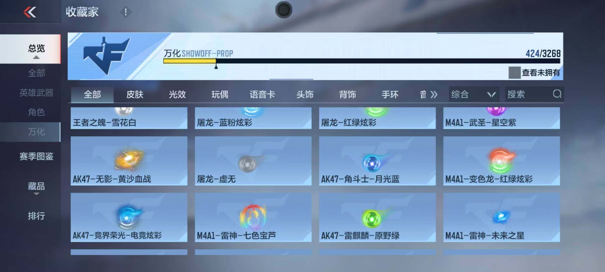 CFMQM44082枪战王者账号详情图34