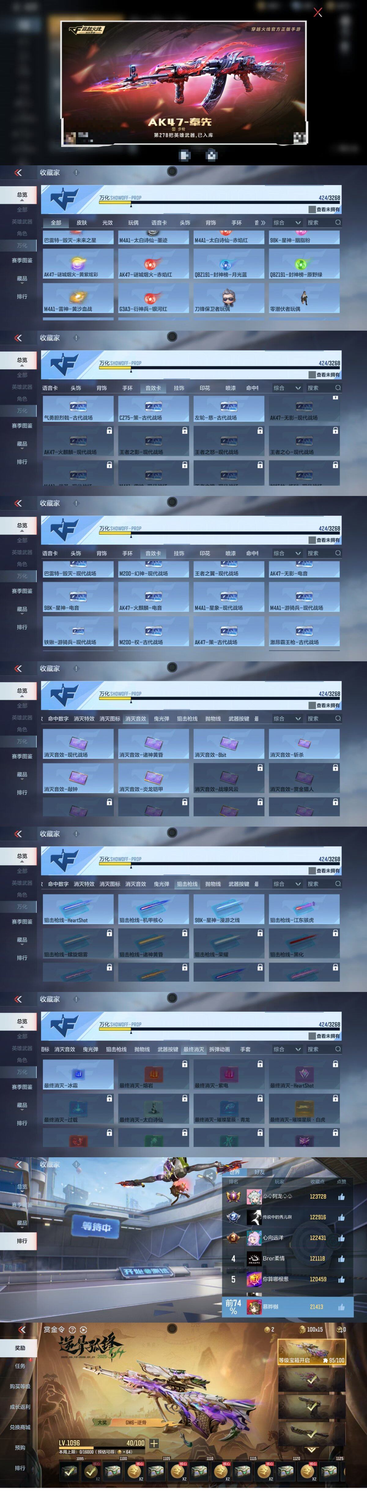 CFMQM44082枪战王者账号详情图35