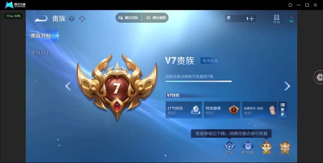 WZLX463587王者荣耀账号详情图6