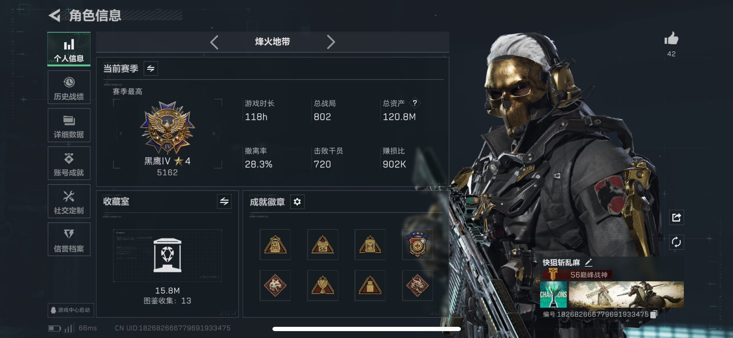 SJZCMW411458三角洲行动账号详情图14