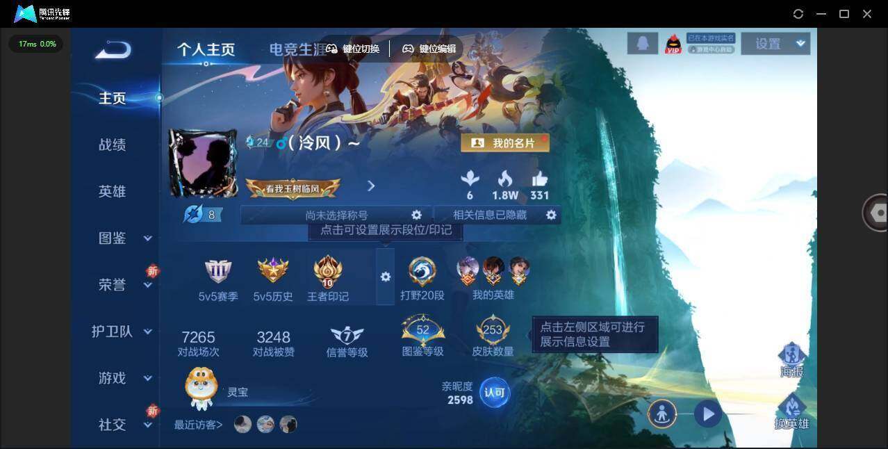 WZLX463587王者荣耀账号详情图7